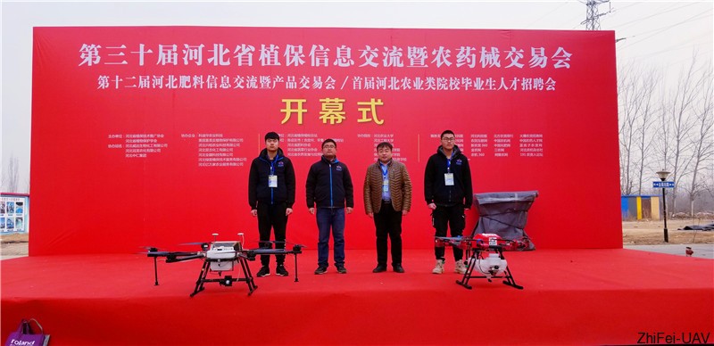 河北智飛極農(nóng)無人機科技|一鳶科技|行業(yè)定制無人機