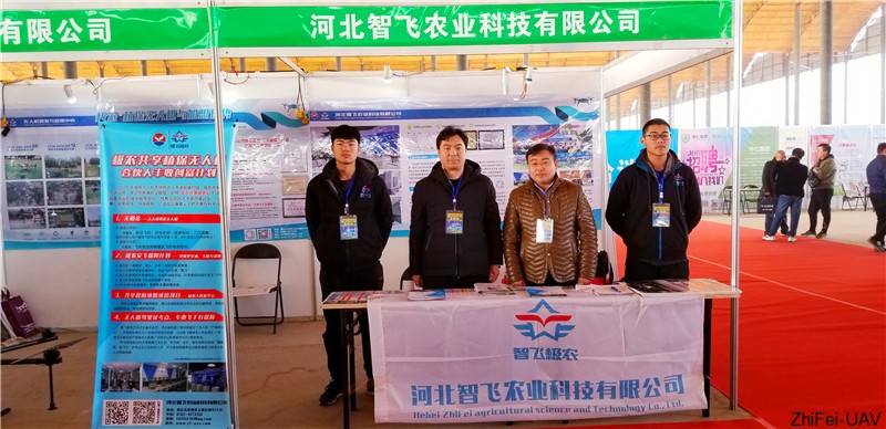 河北智飛極農(nóng)無人機科技|一鳶科技|行業(yè)定制無人機