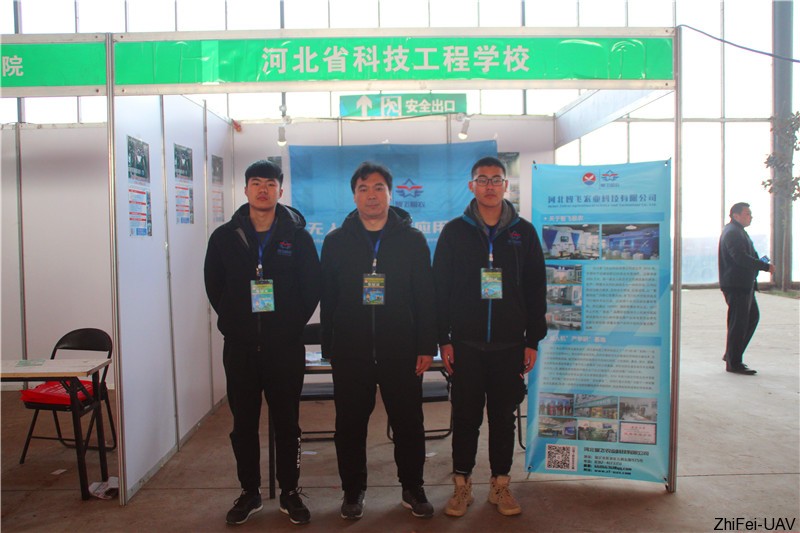 河北智飛極農(nóng)無人機科技|一鳶科技|行業(yè)定制無人機