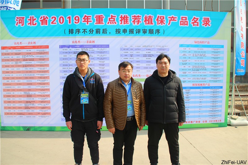 河北智飛極農(nóng)無人機科技|一鳶科技|行業(yè)定制無人機