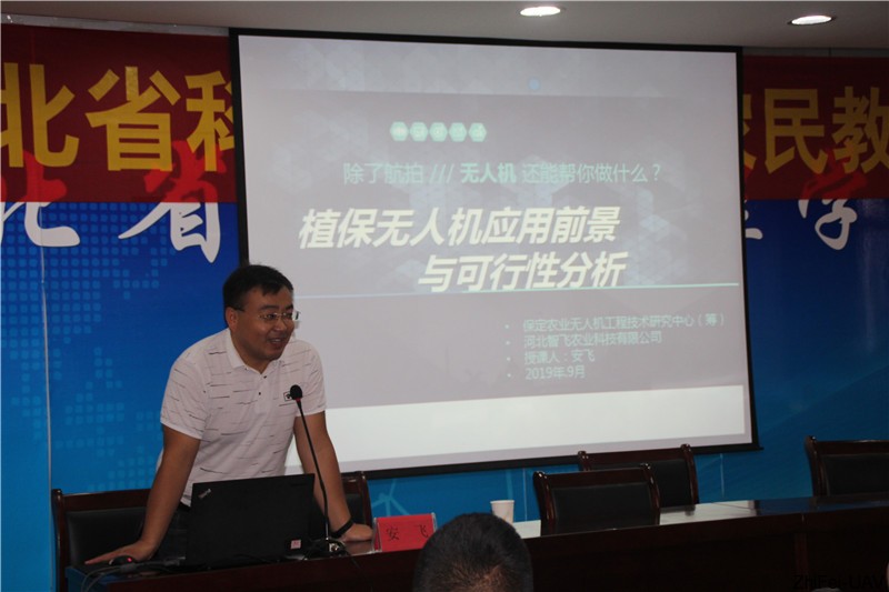 河北智飛極農(nóng)無人機科技|保定ASFC無人機駕駛員培訓考證|打藥撒藥噴藥植保無人機