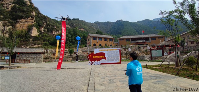 河北智飛極農無人機科技|一鳶科技|行業定制無人機