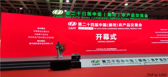 河北智飛極農無人機科技|一鳶科技|行業(yè)定制無人機