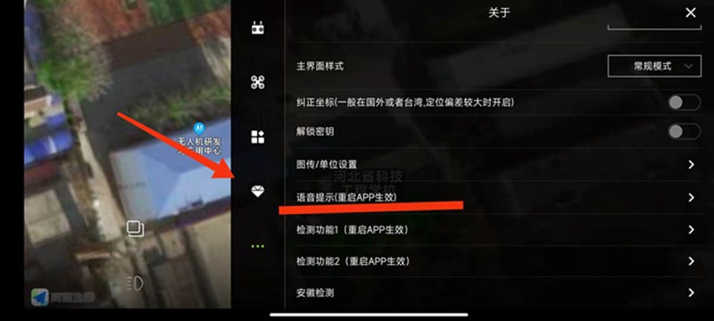 河北智飛極農(nóng)無人機科技|一鳶科技|行業(yè)定制無人機