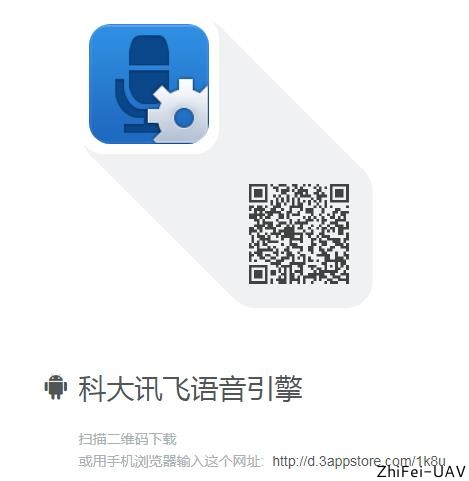 河北智飛極農(nóng)無人機科技|一鳶科技|行業(yè)定制無人機
